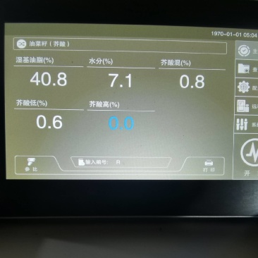 2025年1号油菜籽油色一般，水分超干，有需要的联系