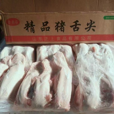 二级猪舌尖