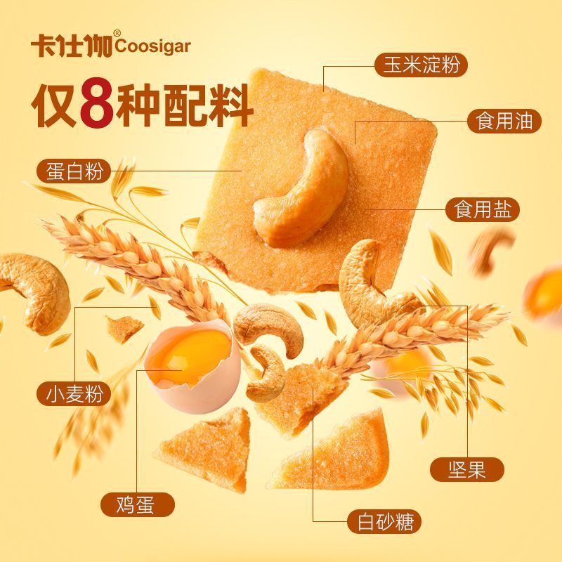 【60包】卡仕伽坚果芙脆饼干解馋小零食独立包装办公室宿舍囤货