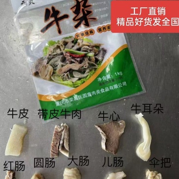 牛杂无肝肺精品牛筋整件批发火锅牛杂煲食材