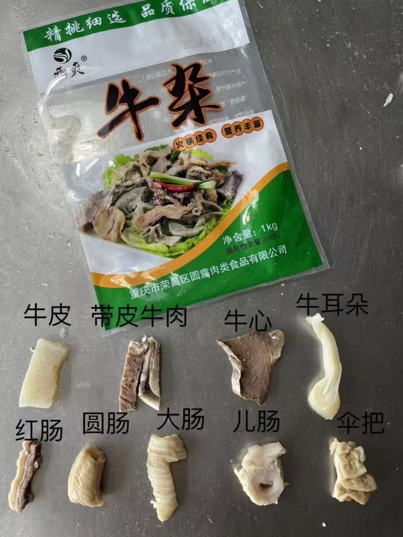 牛杂无肝肺精品牛筋整件批发火锅牛杂煲食材