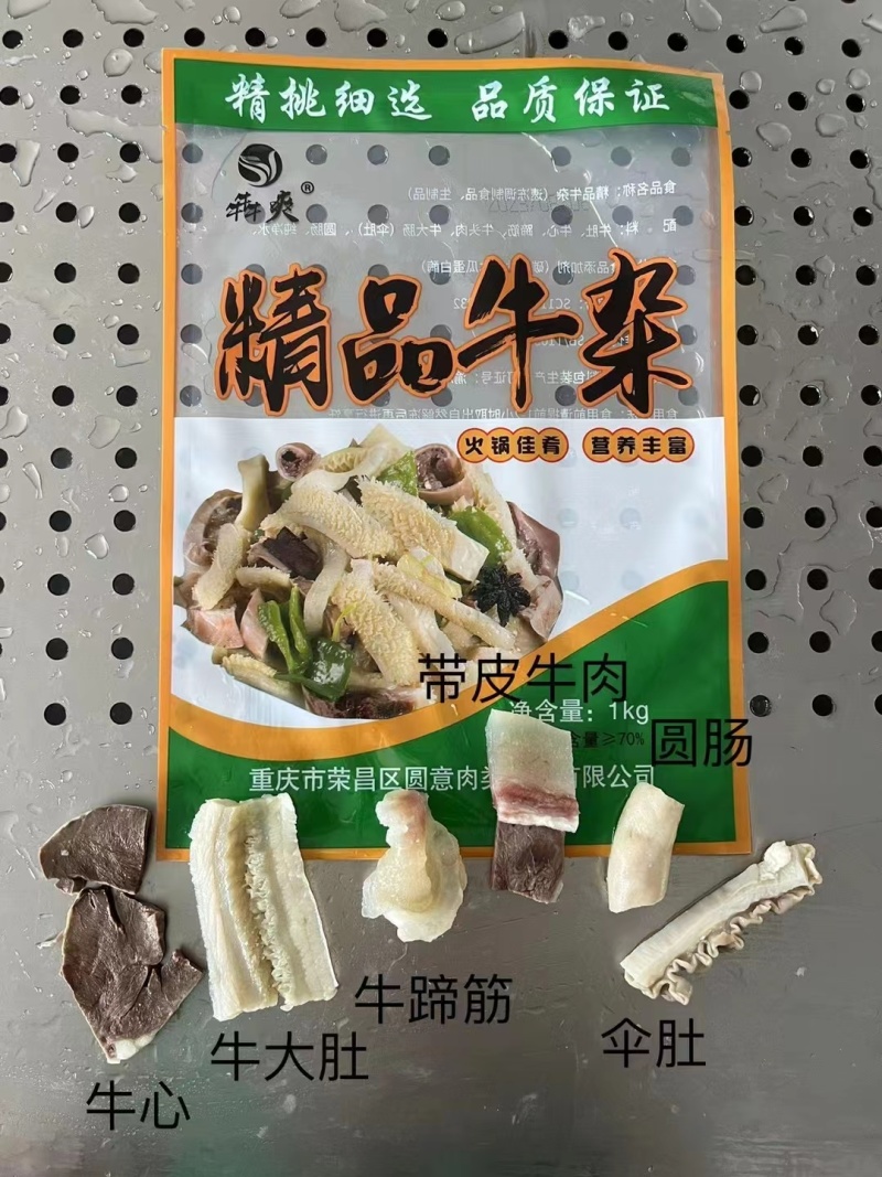 牛杂无肝肺精品牛筋整件批发火锅牛杂煲食材