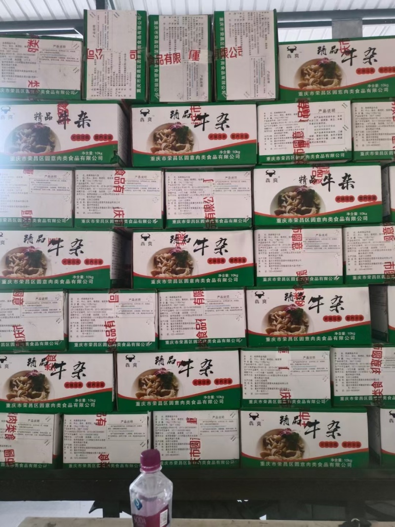 牛杂无肝肺精品牛筋整件批发火锅牛杂煲食材
