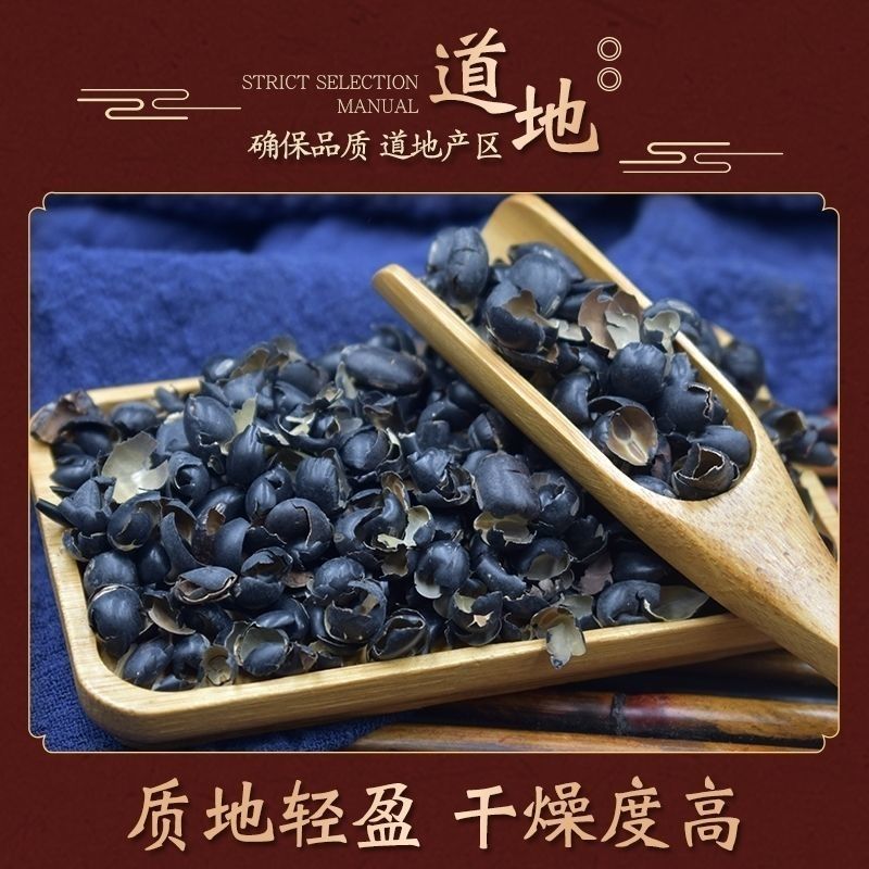 黑豆衣黑豆皮100克黑豆壳鲁豆衣穭豆皮乌豆衣正