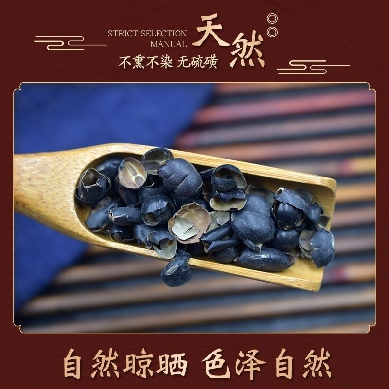 黑豆衣黑豆皮100克黑豆壳鲁豆衣穭豆皮乌豆衣正