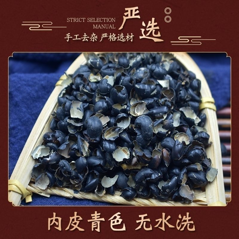 黑豆衣黑豆皮100克黑豆壳鲁豆衣穭豆皮乌豆衣正