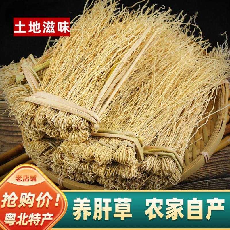 中药材野生养肝草丝线根广东食材干货汤料养生汤