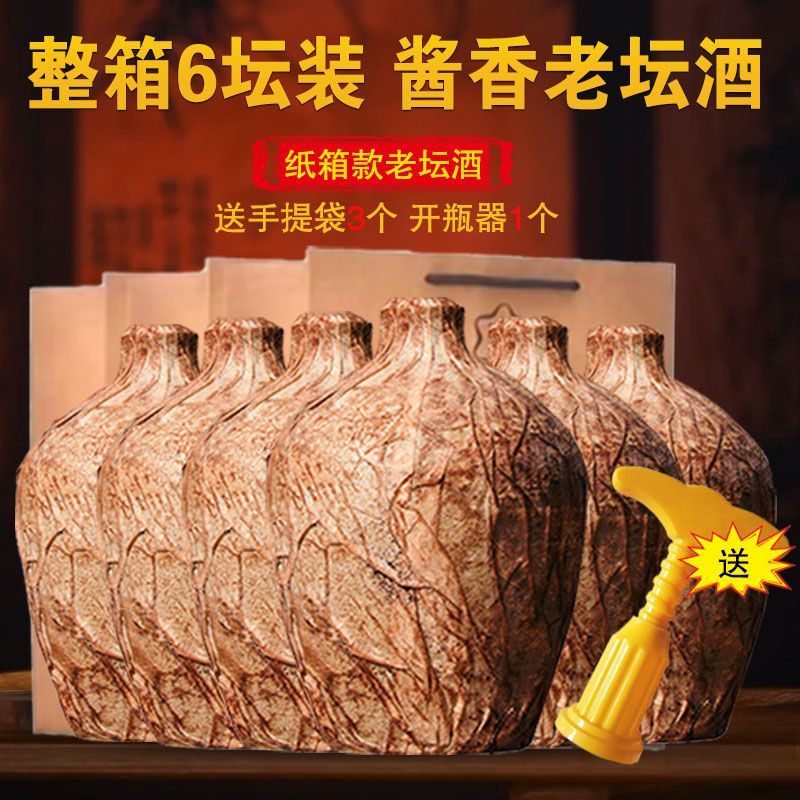 贵州白酒53度酱香型正宗老坛酒陈年老酒纯粮食原浆酒水整箱6坛