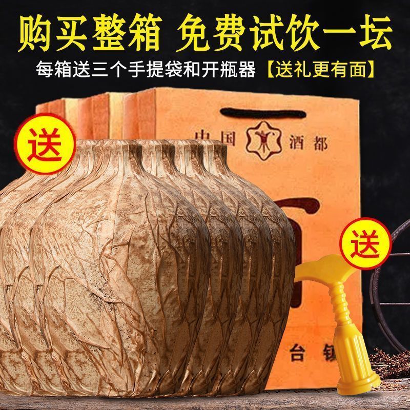 贵州白酒53度酱香型正宗老坛酒陈年老酒纯粮食原浆酒水整箱6坛