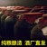 贵州白酒53度酱香型正宗老坛酒陈年老酒纯粮食原浆酒水整箱6坛