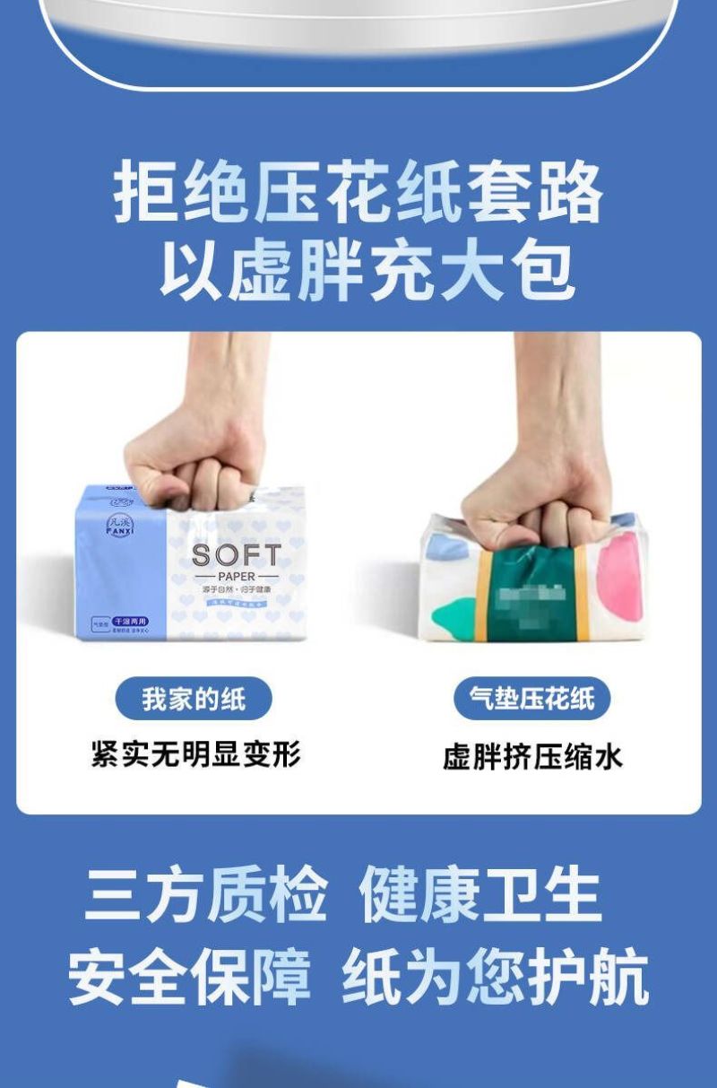 包邮【60包一年加量装】原木抽纸整箱批发家用可湿水卫生纸