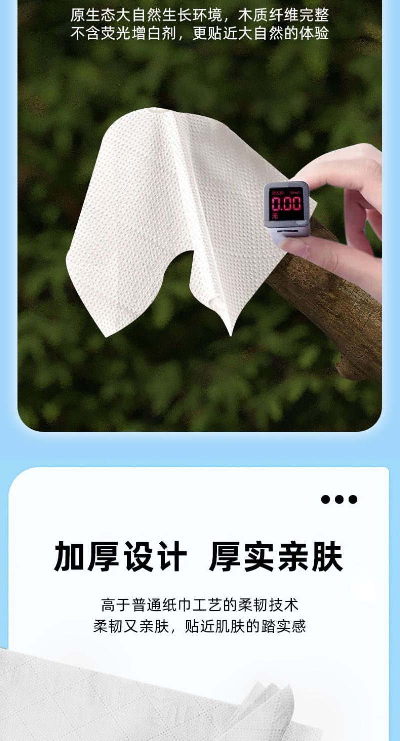 包邮【60包一年加量装】原木抽纸整箱批发家用可湿水卫生纸