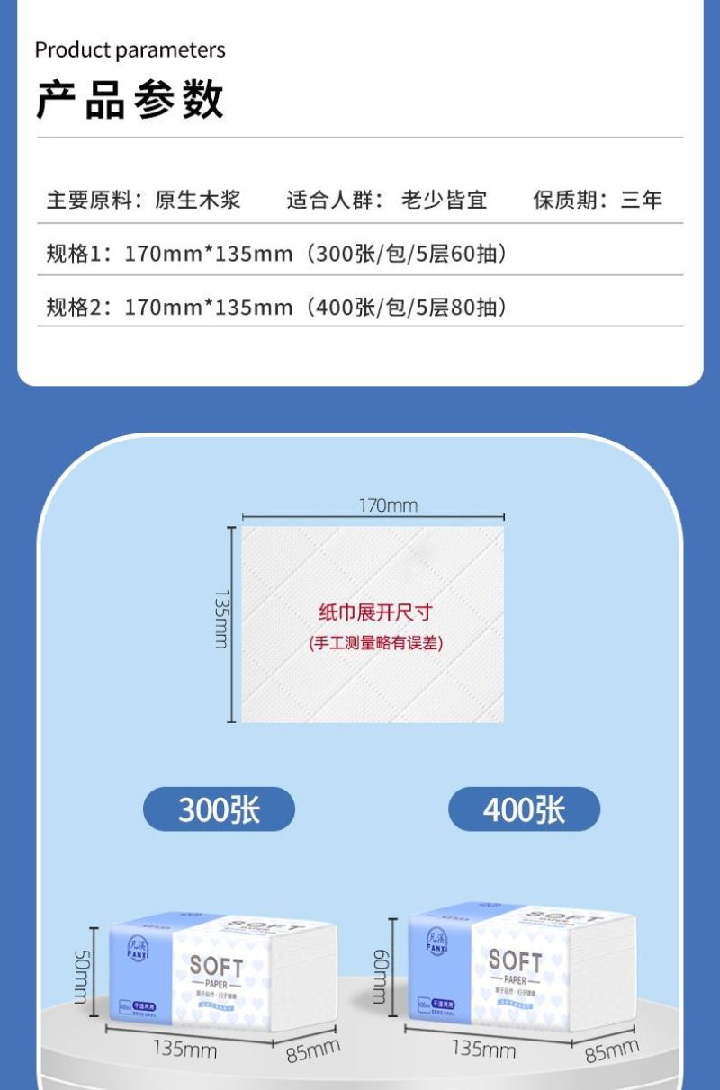 包邮【60包一年加量装】原木抽纸整箱批发家用可湿水卫生纸