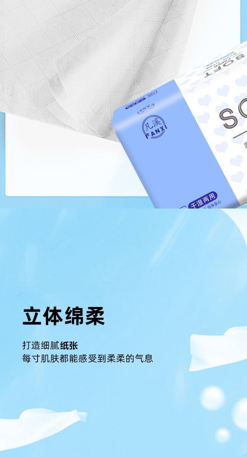 包邮【60包一年加量装】原木抽纸整箱批发家用可湿水卫生纸