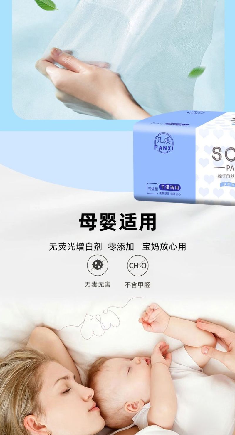 包邮【60包一年加量装】原木抽纸整箱批发家用可湿水卫生纸