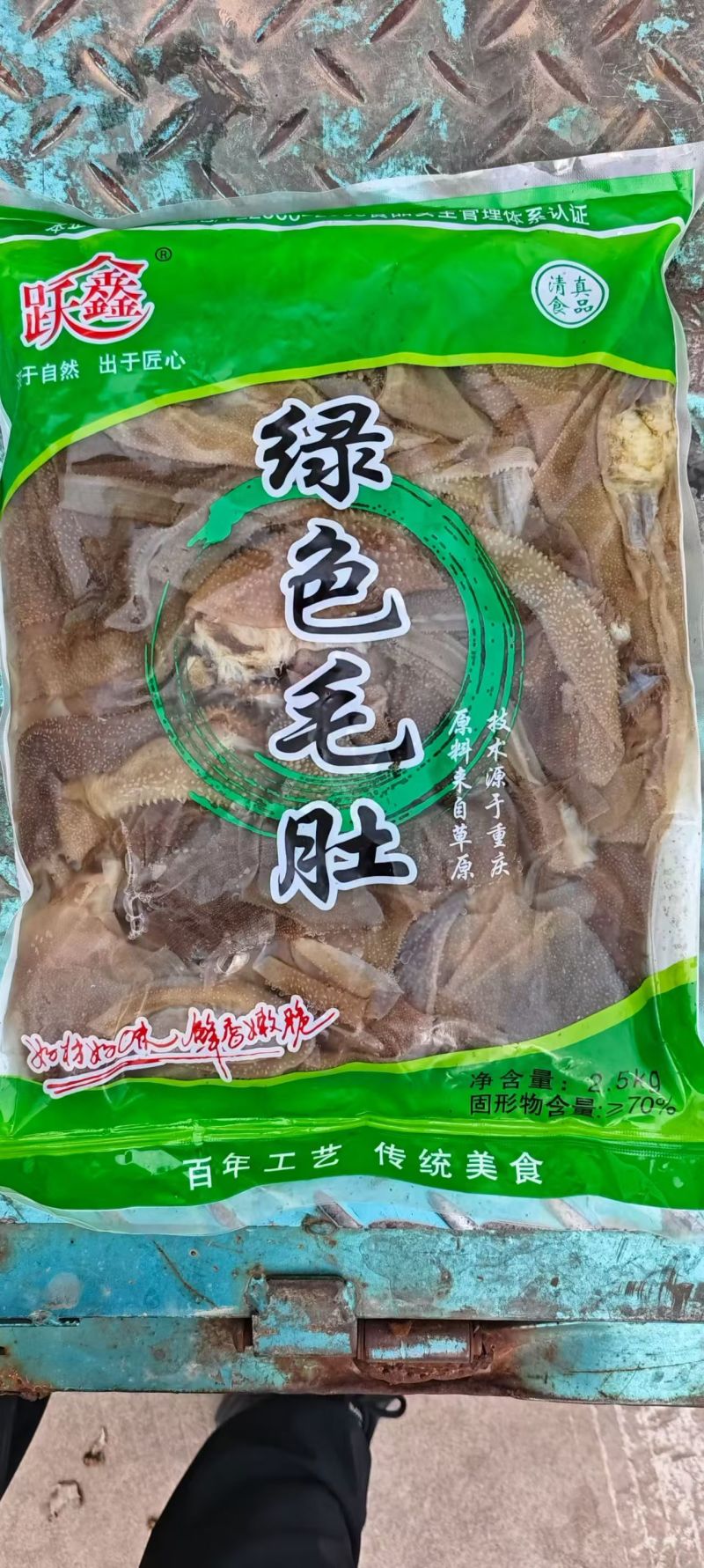 毛肚，