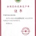【推荐】前寨有机/富硒韭菜/视频看货/品质保证/欢迎咨询