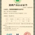 【推荐】前寨有机/富硒韭菜/视频看货/品质保证/欢迎咨询