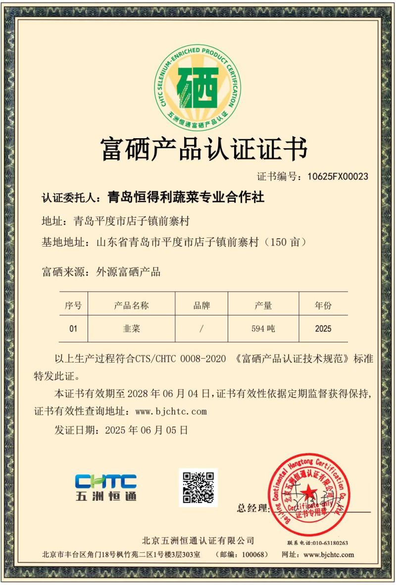 【推荐】前寨有机/富硒韭菜/视频看货/品质保证/欢迎咨询