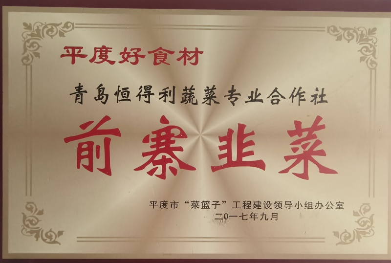 【推荐】前寨有机/富硒韭菜/视频看货/品质保证/欢迎咨询