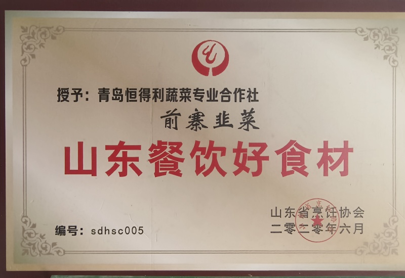 【推荐】前寨有机/富硒韭菜/视频看货/品质保证/欢迎咨询