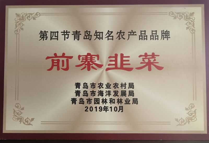 【推荐】前寨有机/富硒韭菜/视频看货/品质保证/欢迎咨询