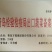 【推荐】前寨有机/富硒韭菜/视频看货/品质保证/欢迎咨询