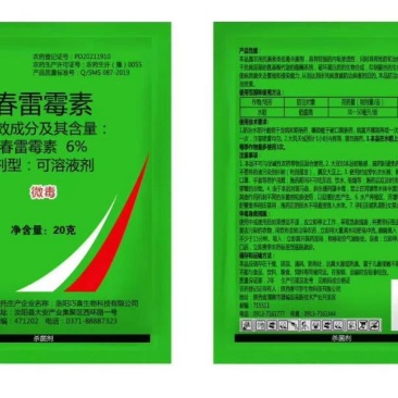 农药春雷莓素