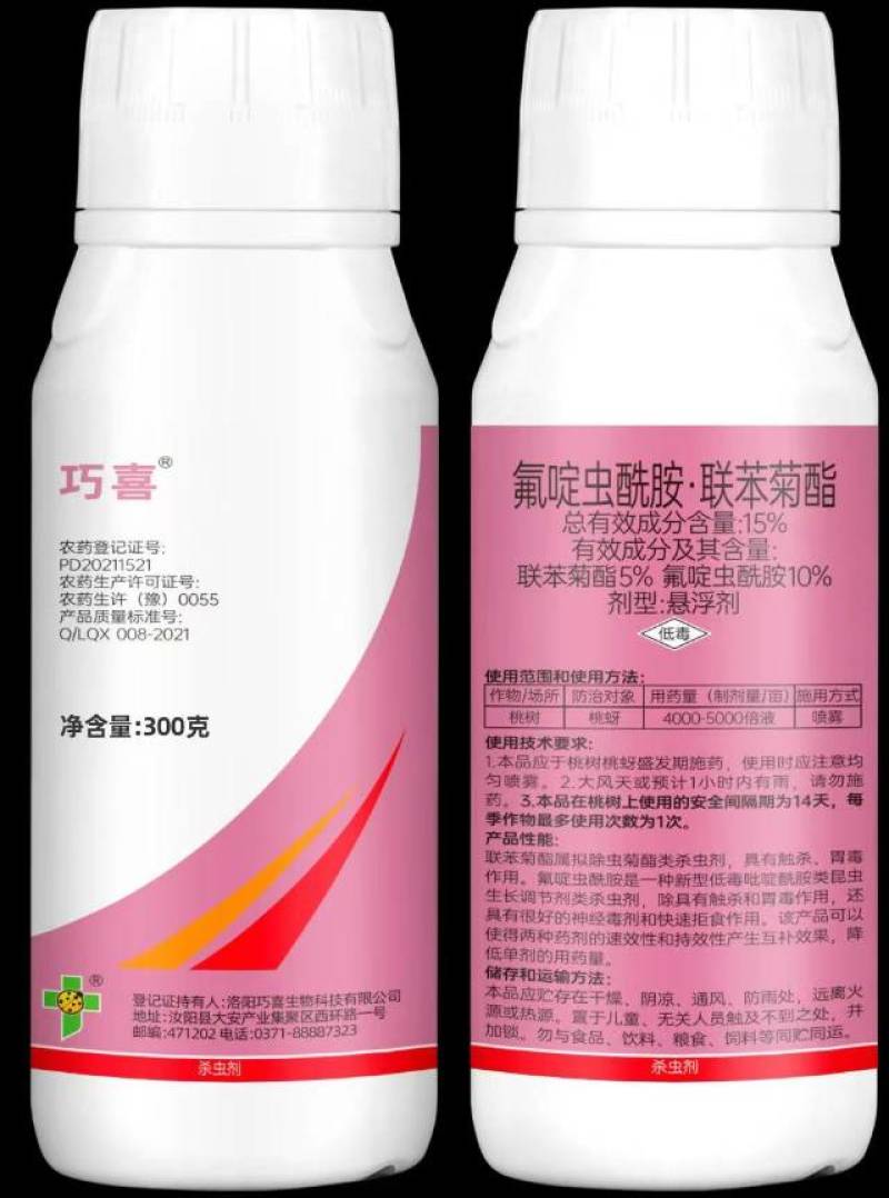 针对红蜘蛛农药，柑橘柠檬等