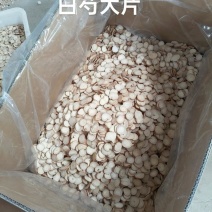 白芍批发中药材精选无硫白芍药农家新货道地药材