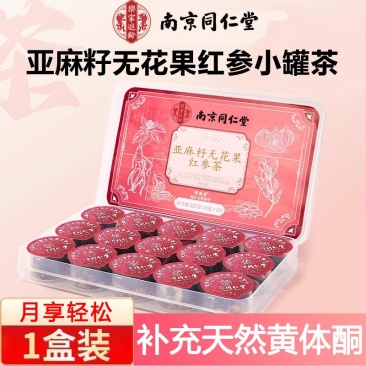 南京同仁堂乐家遐龄亚麻籽无花果红参茶225g循环养雌黄体