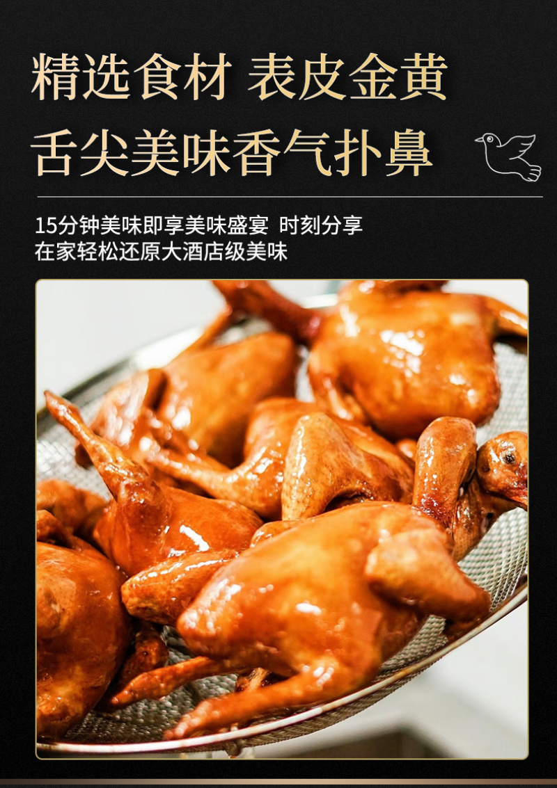 【脆皮流汁乳鸽】250克整只爆汁脆皮乳鸽商用厂家直发精品