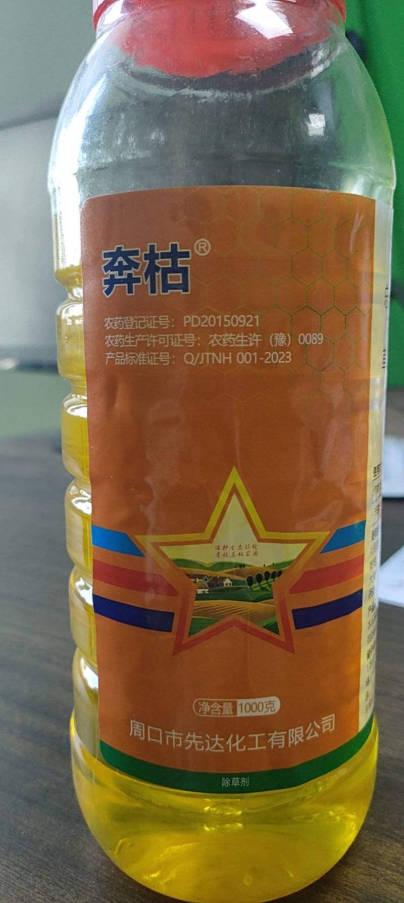 32%滴酸草甘膦除草剂高浓度非耕地杂草荒地灭生性强效烂根