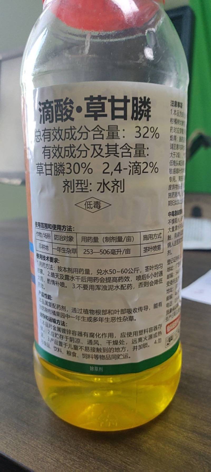 32%滴酸草甘膦除草剂高浓度非耕地杂草荒地灭生性强效烂根