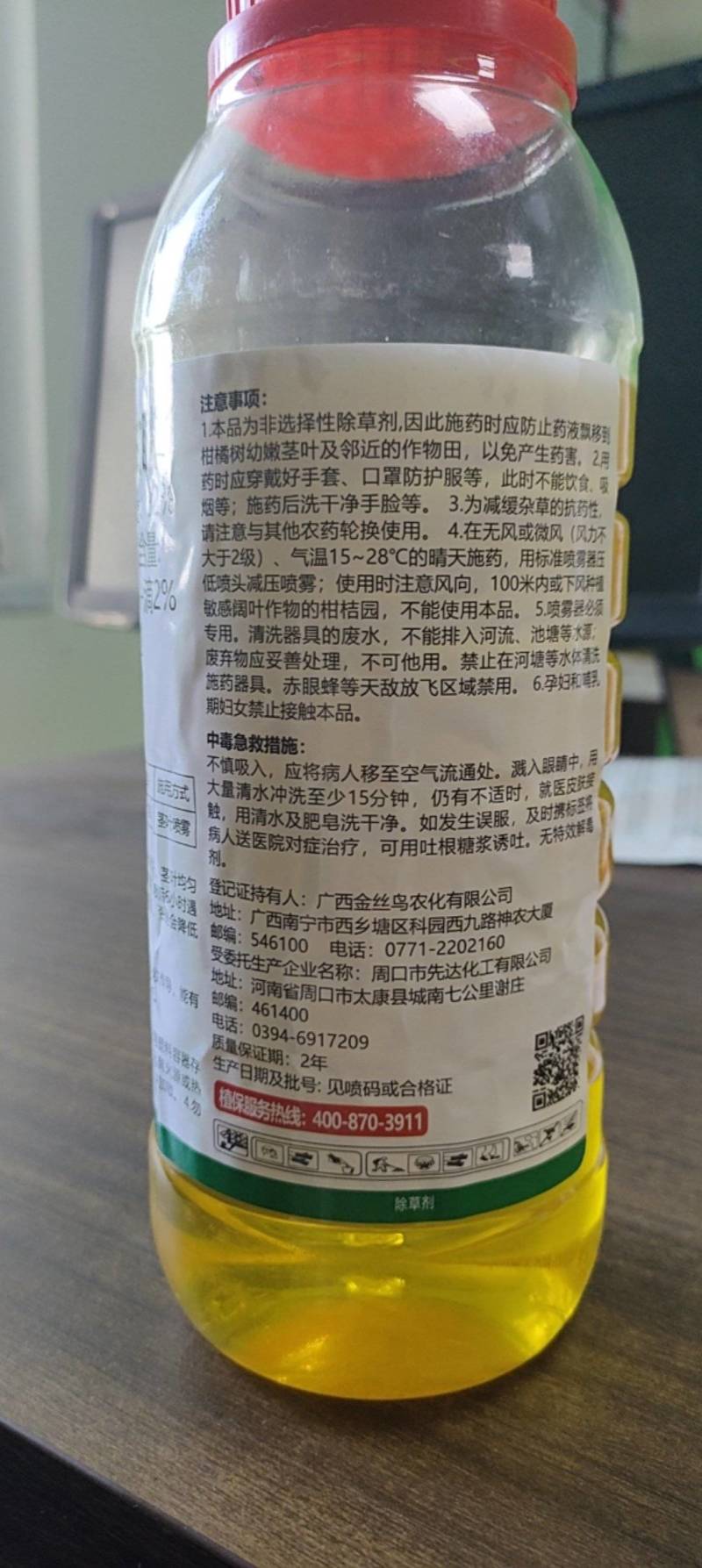 32%滴酸草甘膦除草剂高浓度非耕地杂草荒地灭生性强效烂根