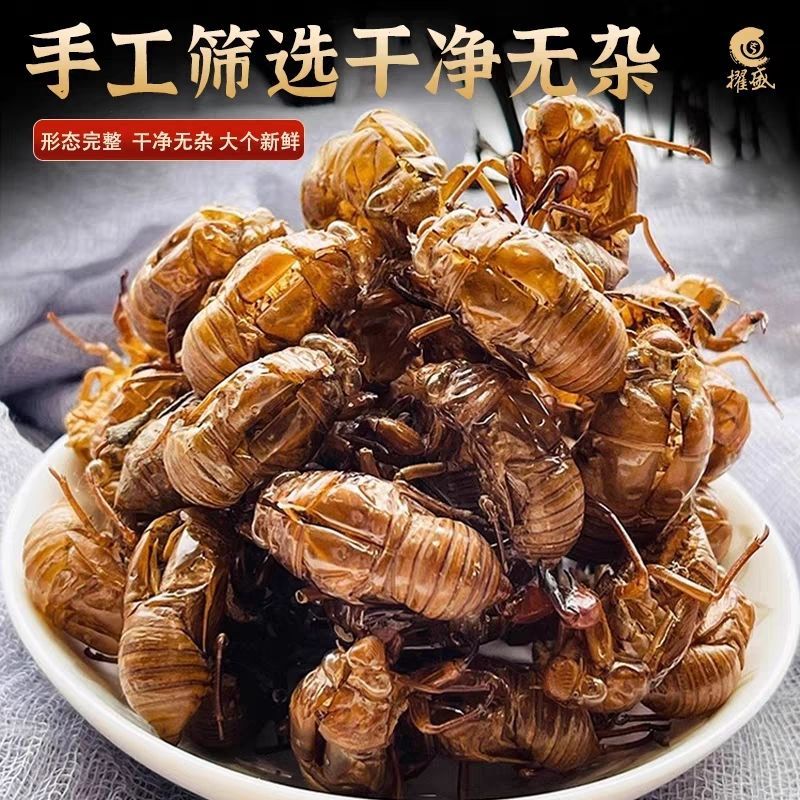 蝉蜕正品野生蝉蜕壳知了皮蝉衣货真价实诚信经营