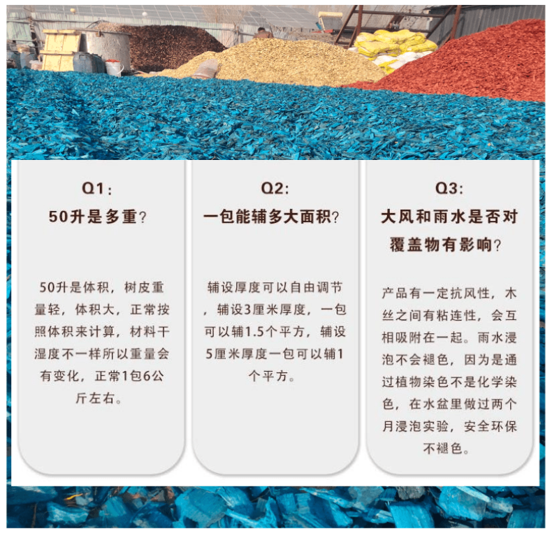 有机覆盖物染色木丝木块发酵松树皮打磨树皮