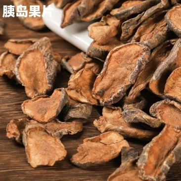 正品胰岛果自然晾晒健康胰岛果茶胰岛果泡水泡茶