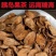 正品胰岛果自然晾晒健康胰岛果茶胰岛果泡水泡茶