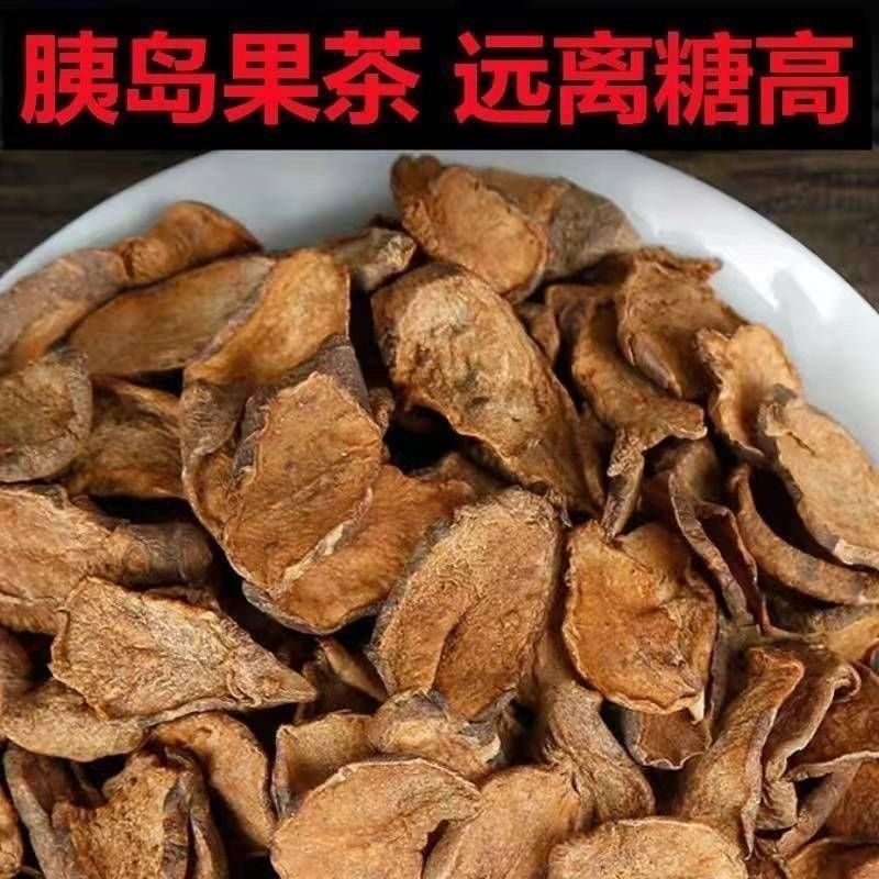 正品胰岛果自然晾晒健康胰岛果茶胰岛果泡水泡茶