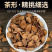 正品胰岛果自然晾晒健康胰岛果茶胰岛果泡水泡茶