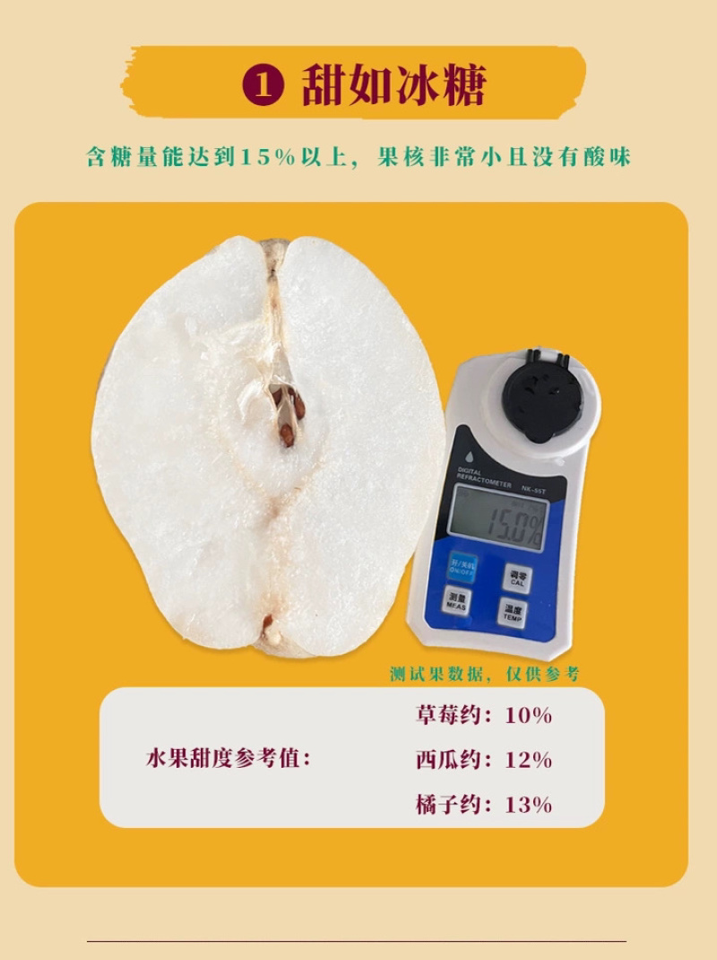 山农酥梨脆甜无渣皮薄肉厚