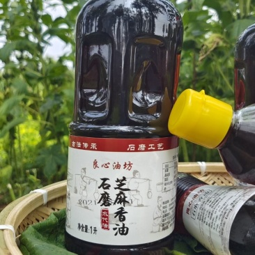 香油