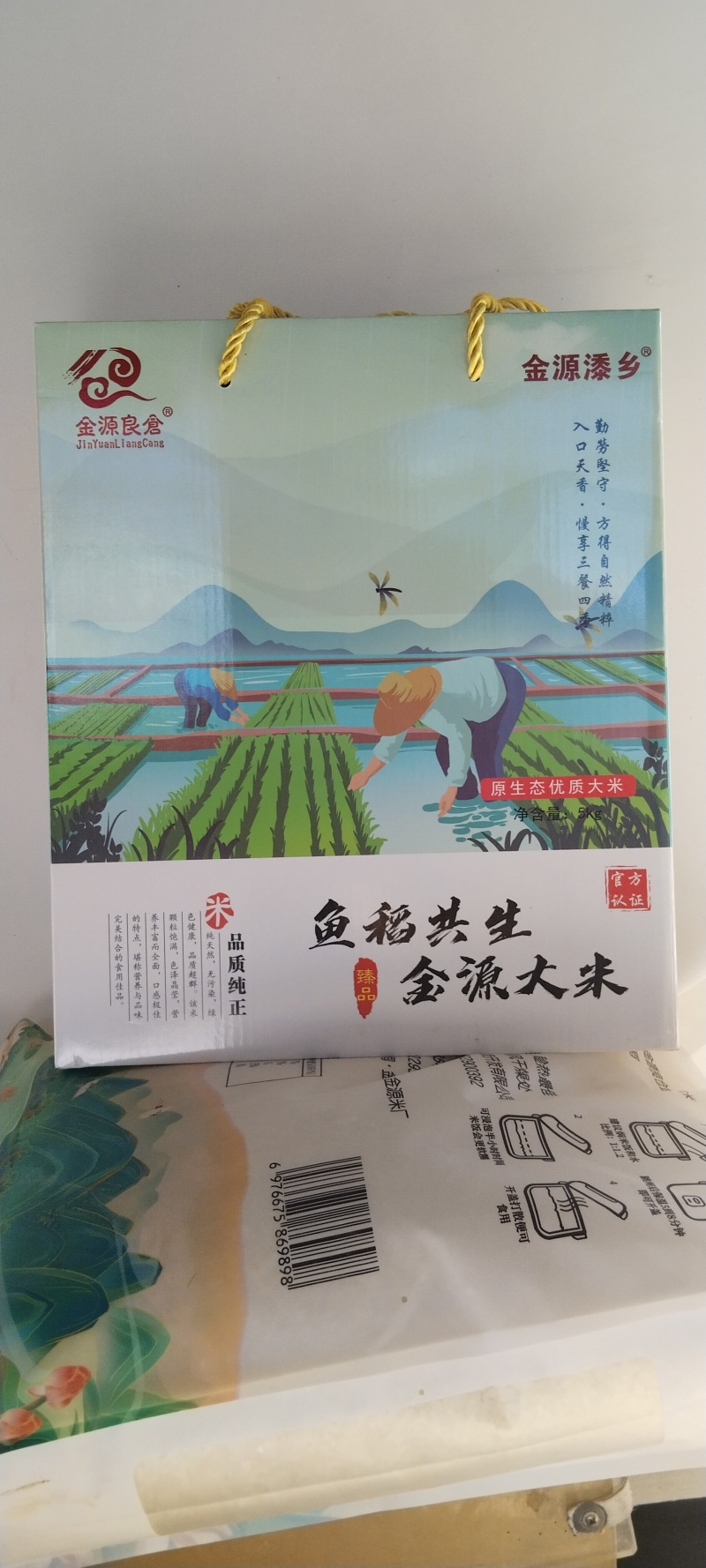 金源良仓金源大米质保当年新米