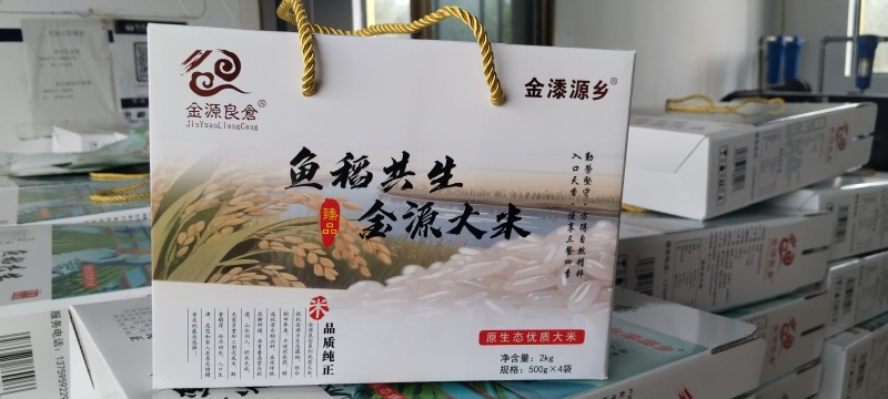 金源良仓金源大米质保当年新米
