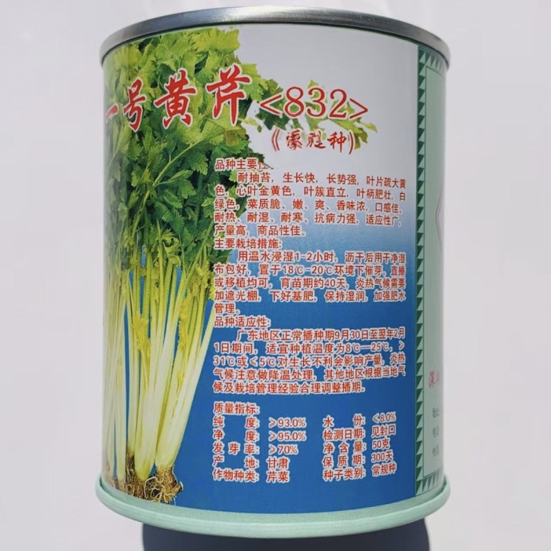 范记一号黄芹832号种子高产耐抽苔长势强黄心芹菜种籽味浓
