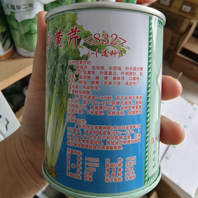 范记一号黄芹832号种子高产耐抽苔长势强黄心芹菜种籽味浓