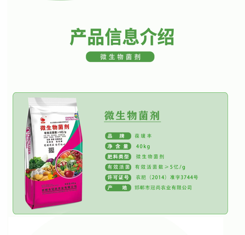 肥料微生物菌剂生物有机肥特种肥料枯草芽孢杆菌