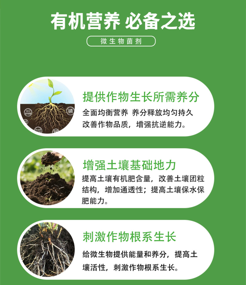 肥料微生物菌剂生物有机肥特种肥料枯草芽孢杆菌