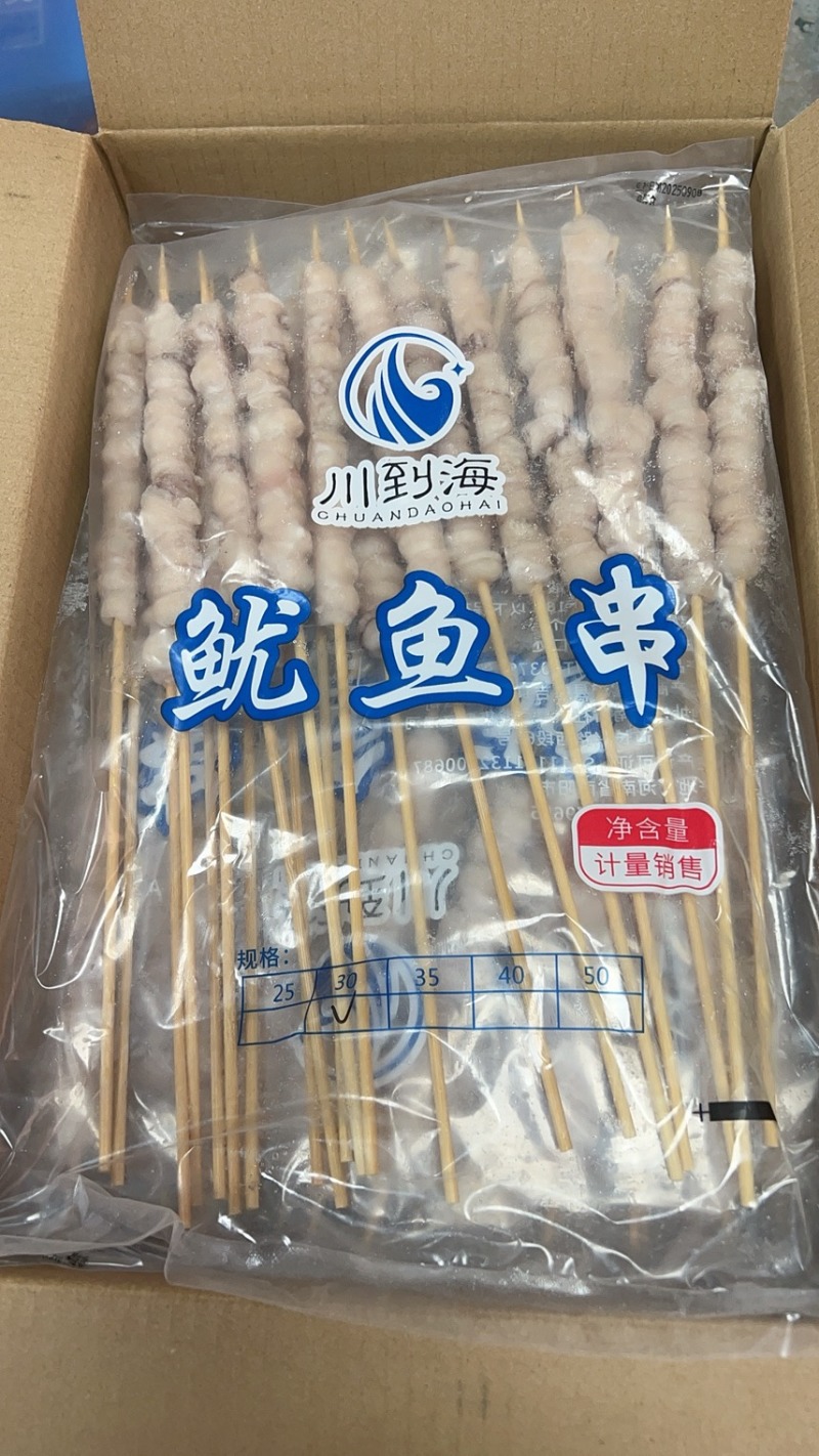 30克鱿鱼嘴串烧烤串串铁板鱿鱼油炸